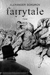 Сказка русский сериал